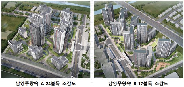 남양주왕숙2 A-3블록 공공분양주택(본청약) 조감도