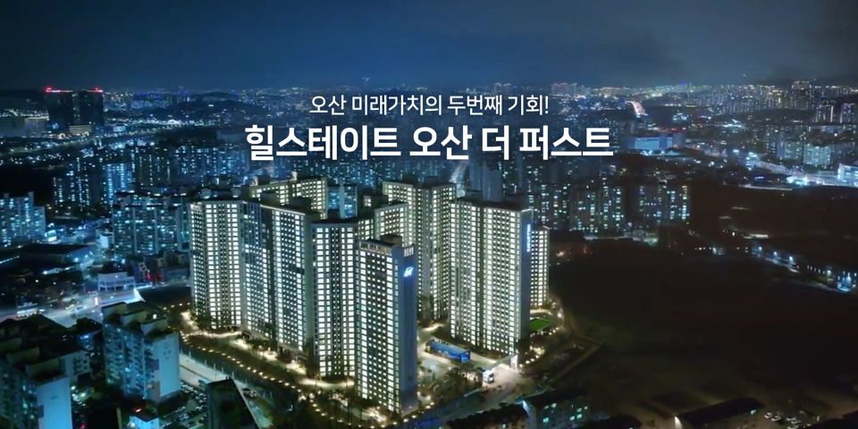 힐스테이트 오산 더퍼스트(조합원 자격상실 및 제명세대)(2회차) 조감도
