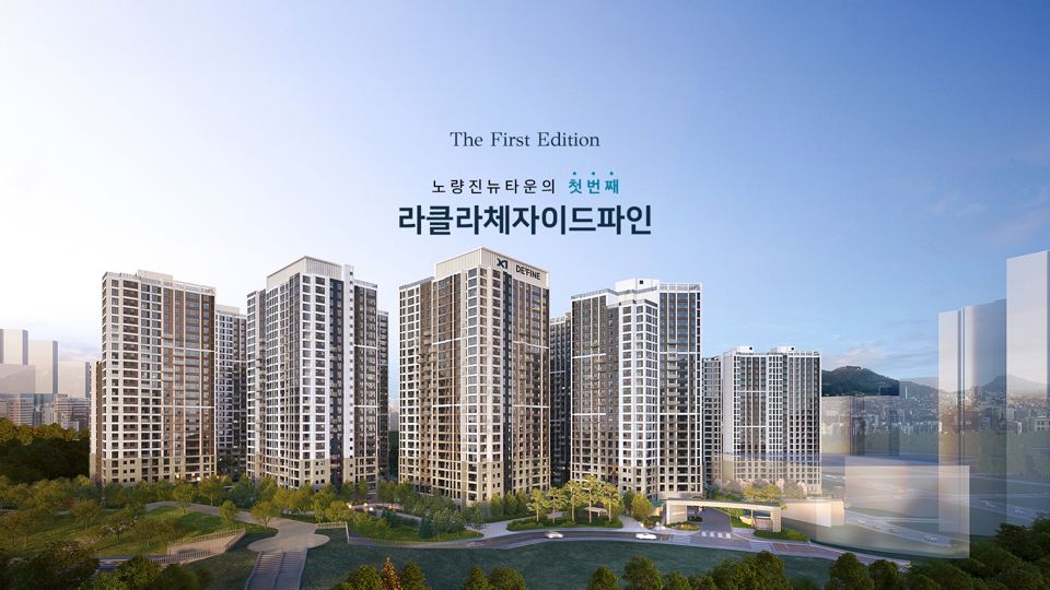 라클라체자이드파인 조감도
